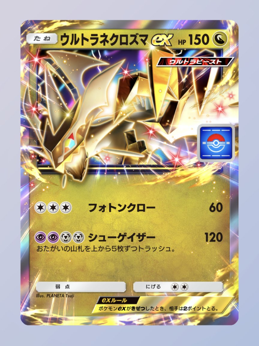 ポケポケ攻略@GameWith on X: 