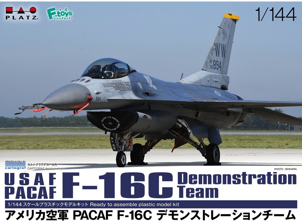 ●迫力のデモフライト機を作ろう
5月30日に三沢基地のPACAFのF-16デモチームによるラストフライトが行われましたね。
F-16の飛行性能をアピールする迫力のデモフライトはファンの方も多いですね。

x.gd/Z0kQ1
＃ホビコレ ＃F-16 ＃PACAF ＃1/144