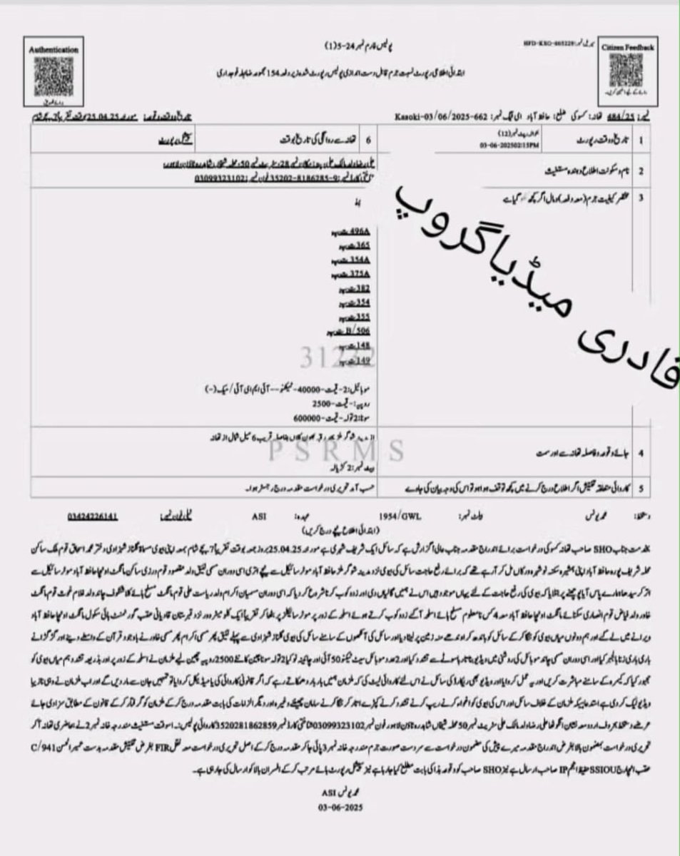ظلم کی انتہا 💔😭
حافظ آباد:خاوند کو باندھ کر اسکے سامنے 3 بااثر ملزمان کی اس کی بیوی سے اجتماعی زیادتی جبکہ ملزم چاند ویڈیو بناتا رہا

حافظ آباد:زیادتی کے بعد ملزمان تشددکرکے میاں بیوی کومباشرت پر مجبورکرتے رہے

حافظ آباد: ملزمان نے میاں بیوی پر تشددکے ذریعے مباشرت کے لئے