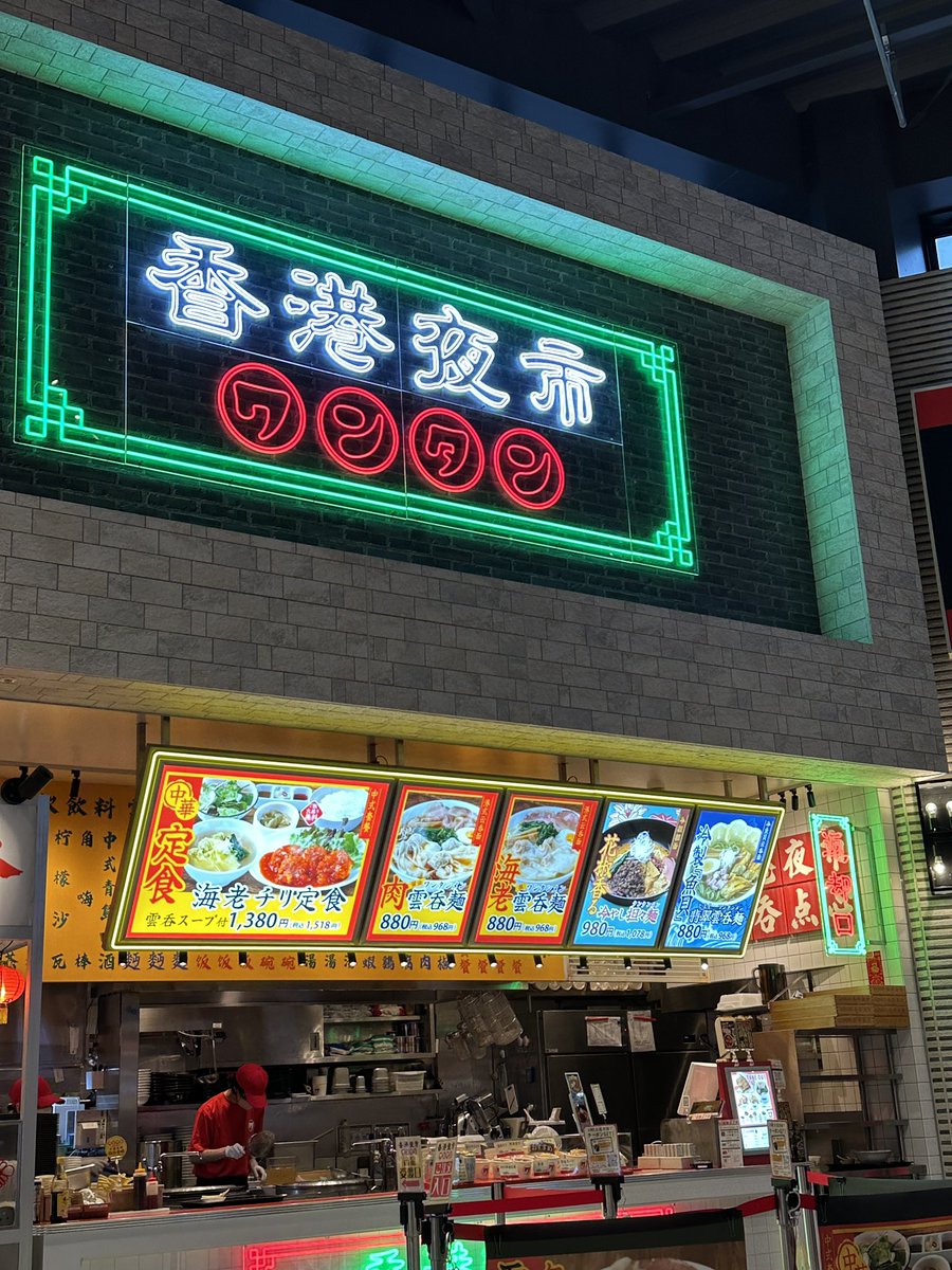 ジアウトレット湘南平塚の港式海老雲呑麺。
エビがデカくて美味い😋
麺は思ったほどゴムゴム感なくて食べやすいが、
あの食感が懐かしく思った。
出前一丁はなさげ🤣