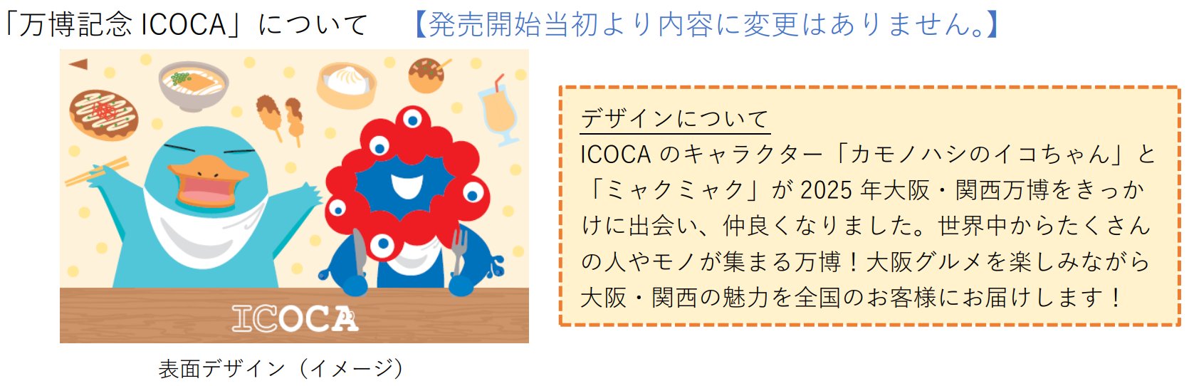 JR西日本ニュース【公式】 on X: 