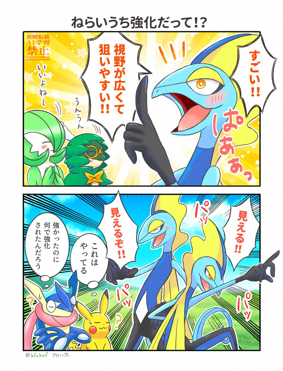 #ポケモンユナイト 
#ユナイトイラスト