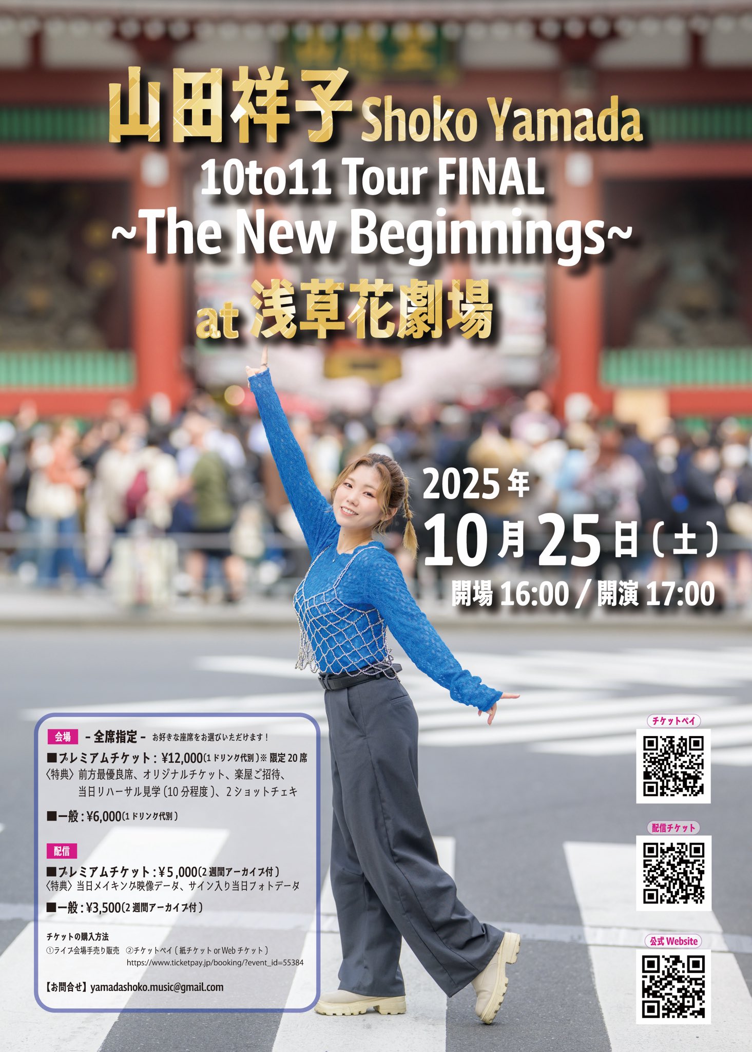 新田 A00558732/LP/新田一郎(音) / 山際祥子・ポール吉田・竹中ゆかり