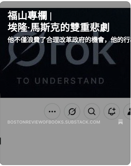 編者按：6月3日，Musk發推：I’m sorry, but I just can’t stand it anymore. This massive, outrageous, pork-filled Congressional spending bill is a disgusting abomination. Shame on those who voted for it: you know you did wrong. You know