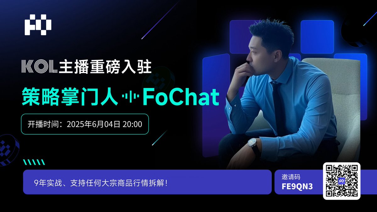 BTC_strategy's tweet photo. 行情如水流，人性如利刃。
市场不是赌场，但多数人注定输在情绪。
你以为在操盘，其实我们是市场的血液！

感谢 @FoChatOfficial 的赞助支持！今晚开播 #FoChat https://t.co/2WfX4sLdNp