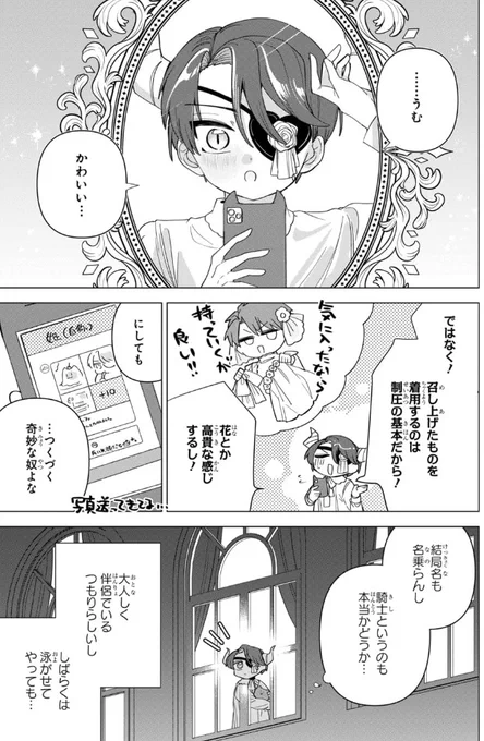 ムキムキの自称姫と魔王様(7/7)

最後まで読んでいただきありがとうございました💪
花とゆめWEBにて掲載いただいてますので
ぜひそちらも応援していただけましたら~!! 