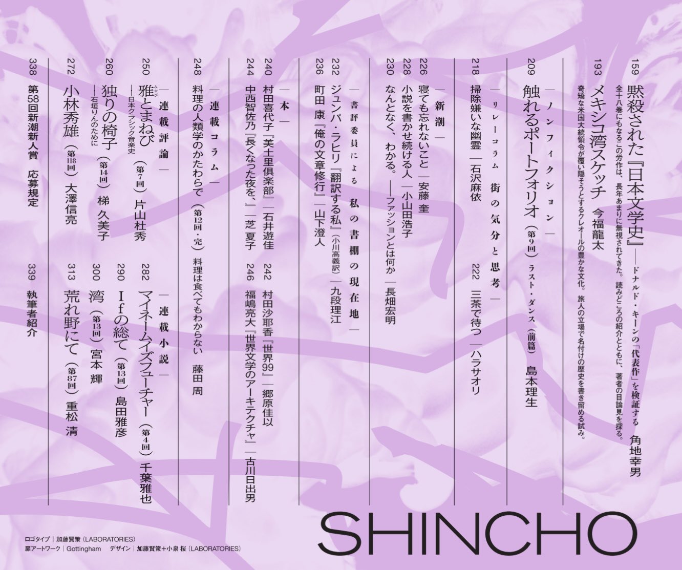 新潮 on X: 