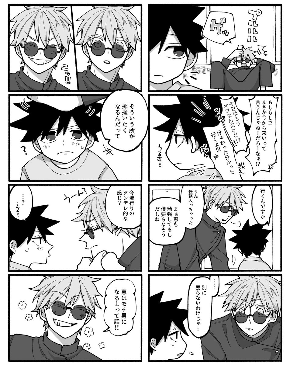 松山 tweet media