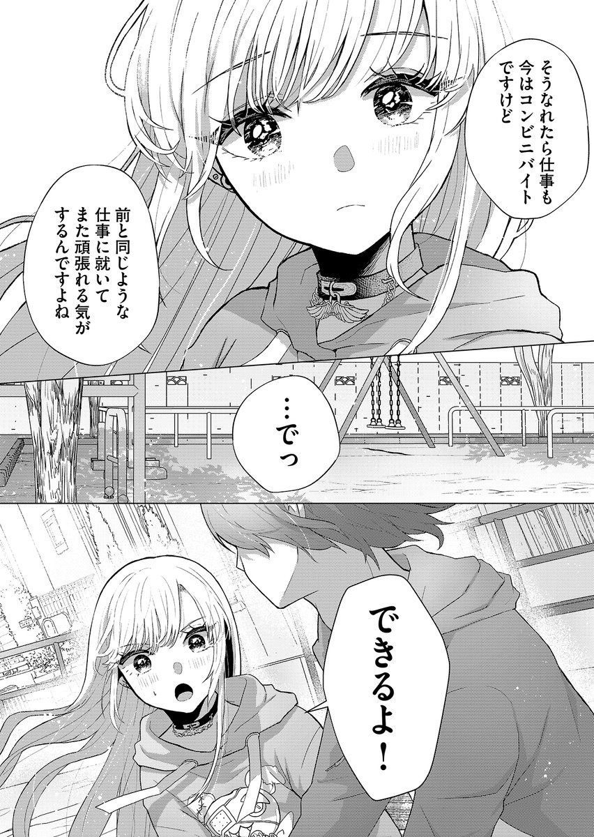 8/13
Vtuberに人生を救われた男の話 