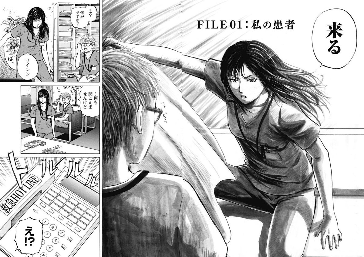 【絶対助ける!救命救急女医のお話】

本日ドラマ第8話、朱羅の過去編
改めまして「Dr.アシュラ」漫画版第一話!!
#ドクターアシュラ 