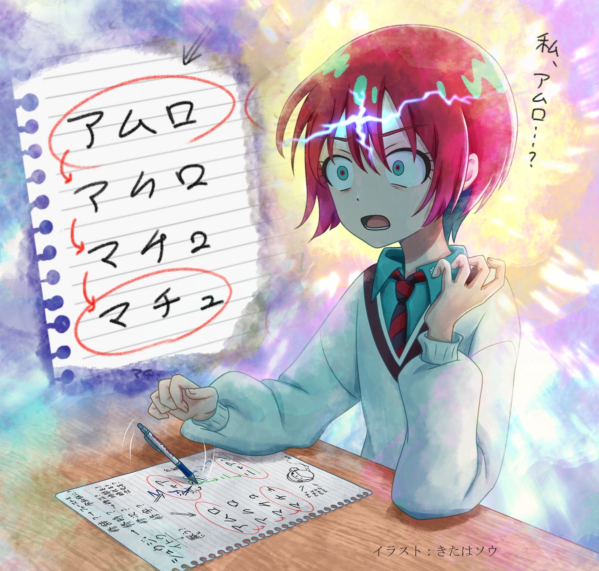 kitahaSou's tweet photo. ★マチュの衝撃ノート

【名前】
「アムロ」が「マチュ」に変化する…

昨日投稿したやつの、超簡略化版
「シャア」≒「ニャアン」は昨日の投稿参照
#ガンダム #GQuuuuuuX #ジークアクス
#イラスト  #マチュ #アムロ https://t.co/WK4CafbPv1