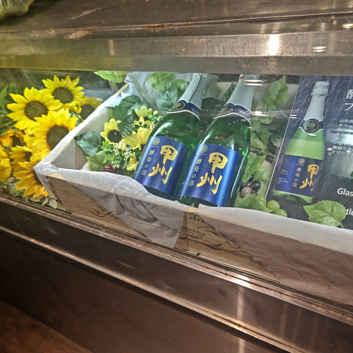 sk7_1's tweet photo. 初夏のおすすめスパークリング‼

日本固有の葡萄品種「甲州」を使用した辛口のスパークリングワイン
「酵母の泡　甲州　ブリュット」
香りは甘夏などの和柑橘が豊かに広がり、
飲むとクリーンでフレッシュな味わいが感じられます。
初夏にぴったりの甲州のスパークリングをぜひお楽しみください。 https://t.co/VNBRI4kAlI