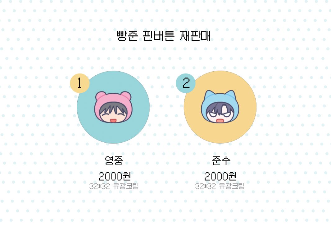 RT 
예전부터 문의 들어왔던 빵준 핀버튼 재판매합니다 ( ⸝⸝⸝ᵔᵔ⸝⸝⸝ ) ♡

관심 있으셨던 분들은 이번 통판 참여해주세요! 
감사합니다 ♥ 

기간 : 6/5 목 18:00 ~ 6/8 일 21:00
링크 :  witchform.com/deposit_form.p…