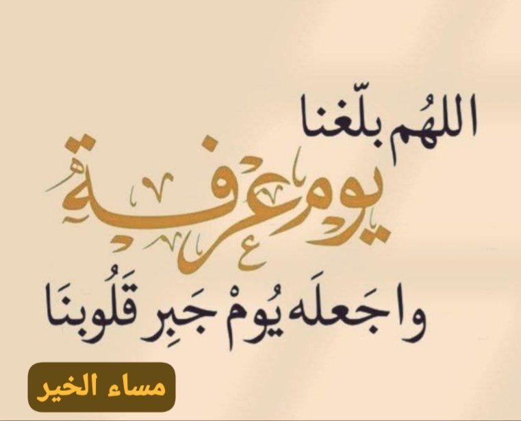 finance_444's tweet photo. لا تنسونا من الدعاء https://t.co/cNGee1lZsF