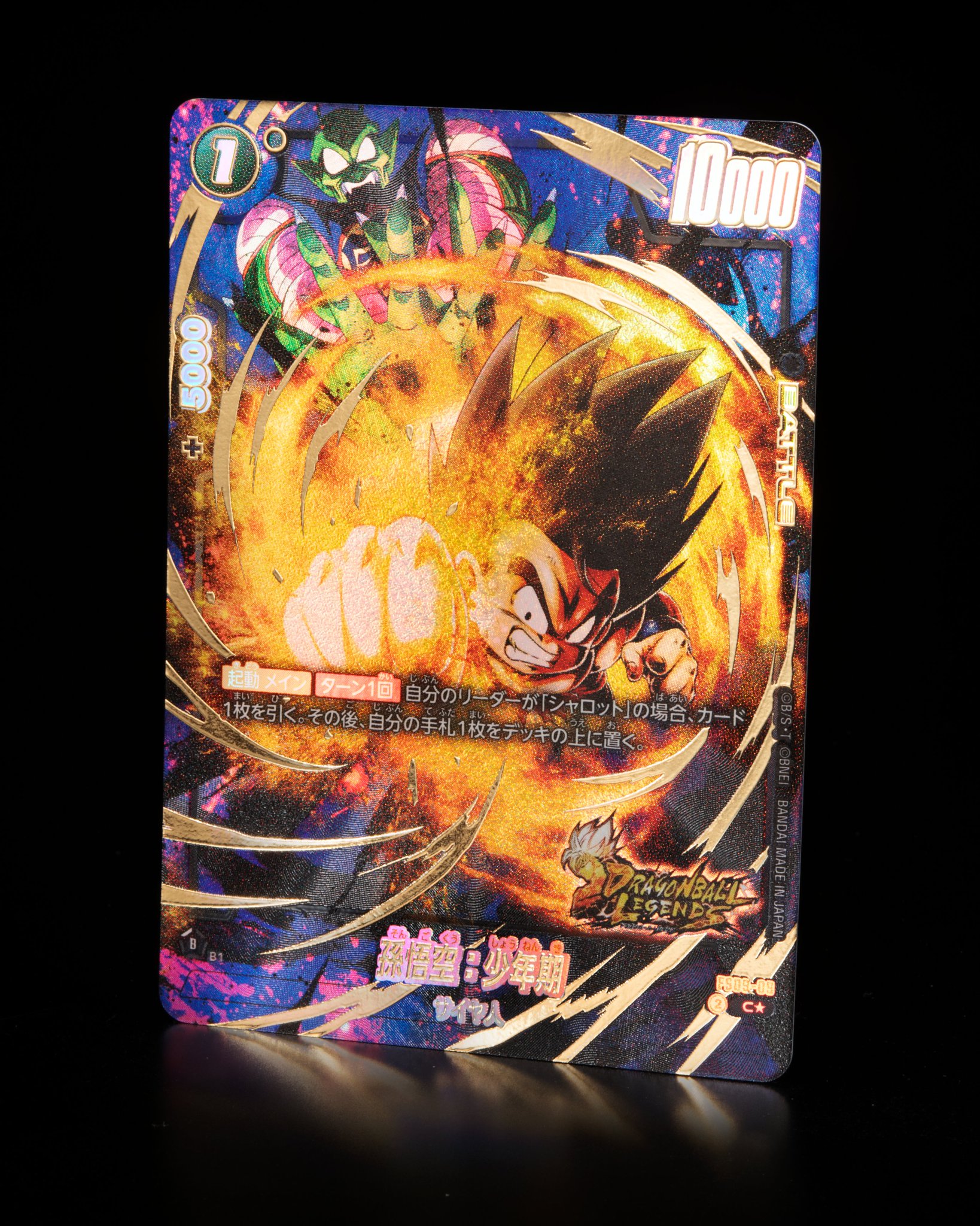 公式】ドラゴンボールスーパーカードゲーム フュージョン