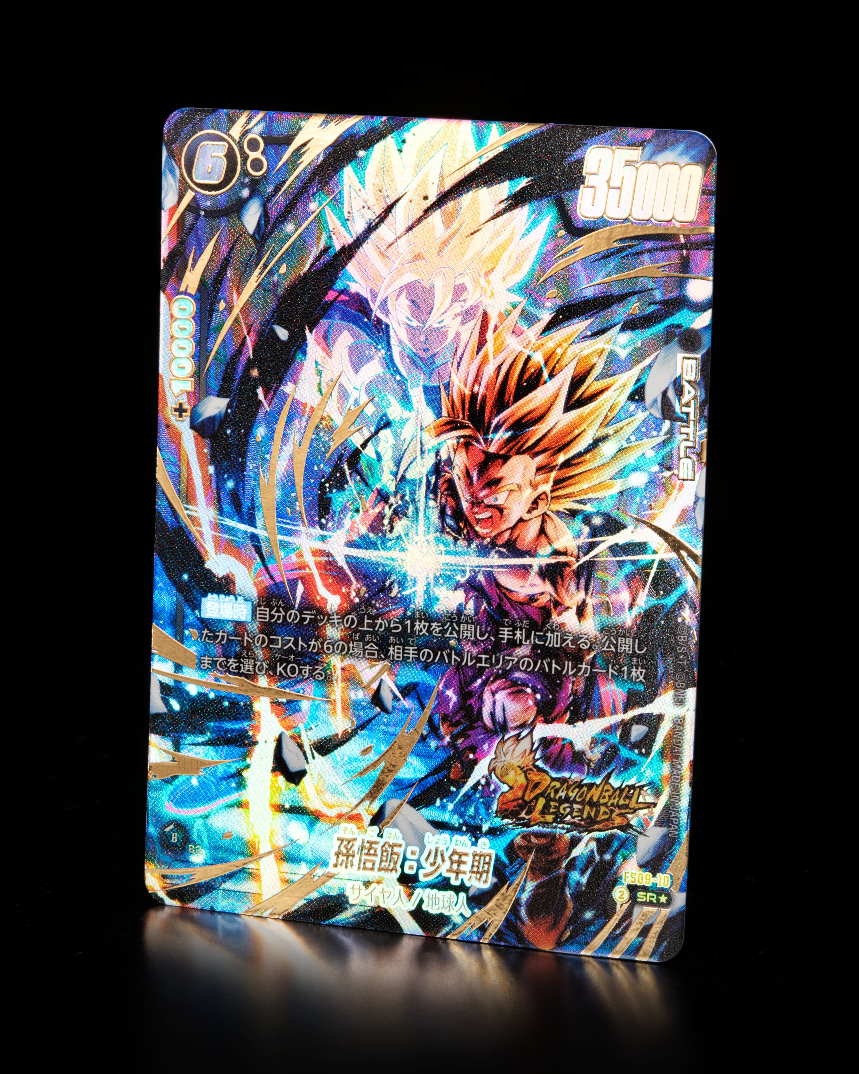 公式】ドラゴンボールスーパーカードゲーム フュージョン