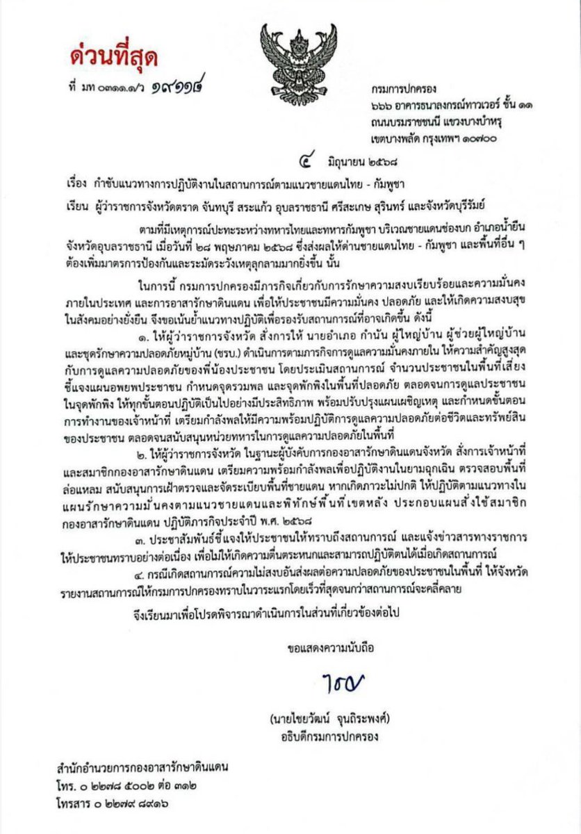 โทนนี่คนดี tweet media