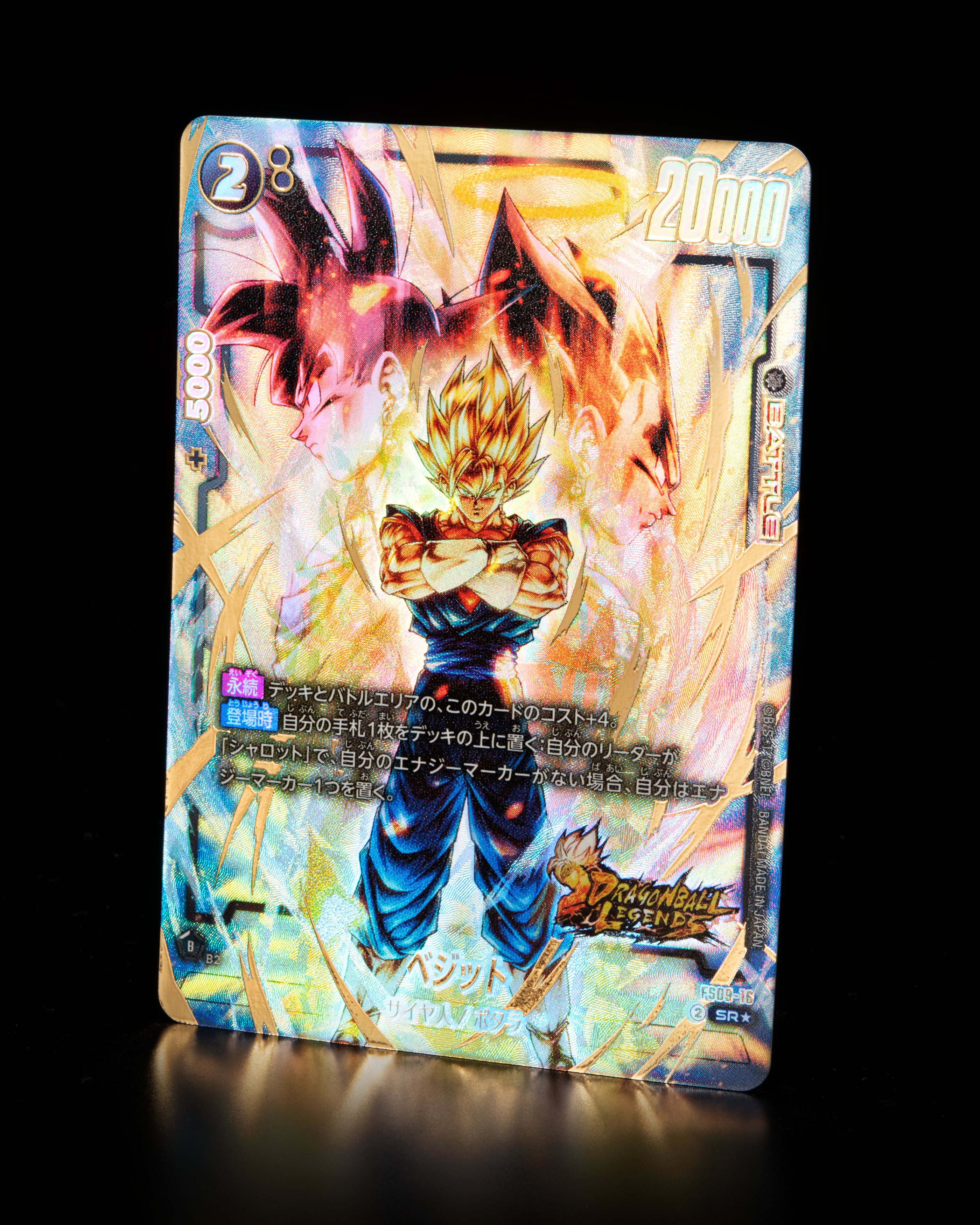 公式】ドラゴンボールスーパーカードゲーム フュージョン