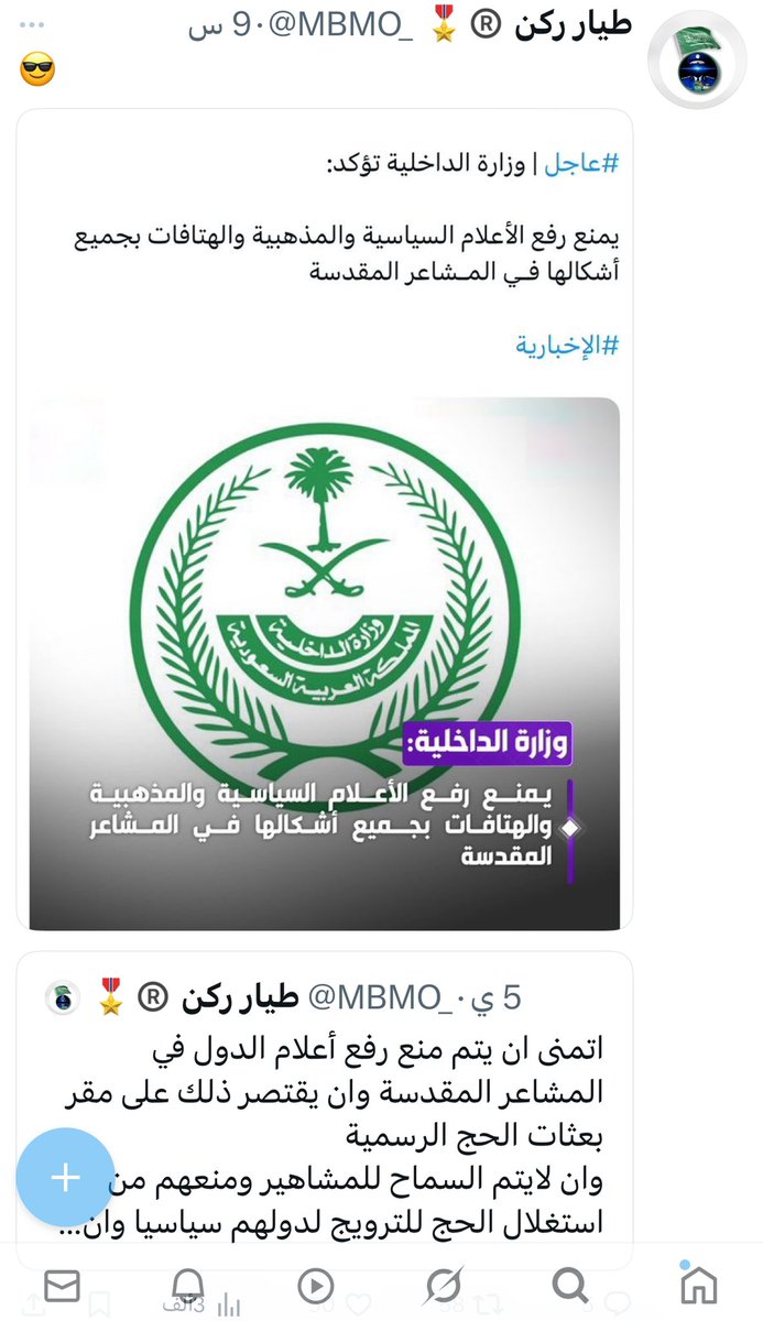 صالح بن سلمان (@salh23_s) on Twitter photo القحرة خادم عزمي #طرار_ركن
يعطي ايحاء للحمقى أن له كلمة مسموعة عند وزارة الداخلية عبر ردود حساباته الوهمية 😉
والكذاب ومعازيبه يعلمون أن #السعودية و بعد الارهاب الايراني في 1407هـ
تمنع ذلك وكل عام تعيده للتذكير .
<a href="/CressFiles/">ملفات كريستوف</a>
<a href="/naifco/">نايفكو NAIF</a>
<a href="/monther72/">منذر آل الشيخ مبارك</a>
<a href="/S_H_188/">سلمان بن حثلين</a>
<a href="/Columbuos/">كولومبوس 🐪</a> القحرة خادم عزمي #طرار_ركن
يعطي ايحاء للحمقى أن له كلمة مسموعة عند وزارة الداخلية عبر ردود حساباته الوهمية 😉
والكذاب ومعازيبه يعلمون أن #السعودية و بعد الارهاب الايراني في 1407هـ
تمنع ذلك وكل عام تعيده للتذكير .
<a href="/CressFiles/">ملفات كريستوف</a>
<a href="/naifco/">نايفكو NAIF</a>
<a href="/monther72/">منذر آل الشيخ مبارك</a>
<a href="/S_H_188/">سلمان بن حثلين</a>
<a href="/Columbuos/">كولومبوس 🐪</a>