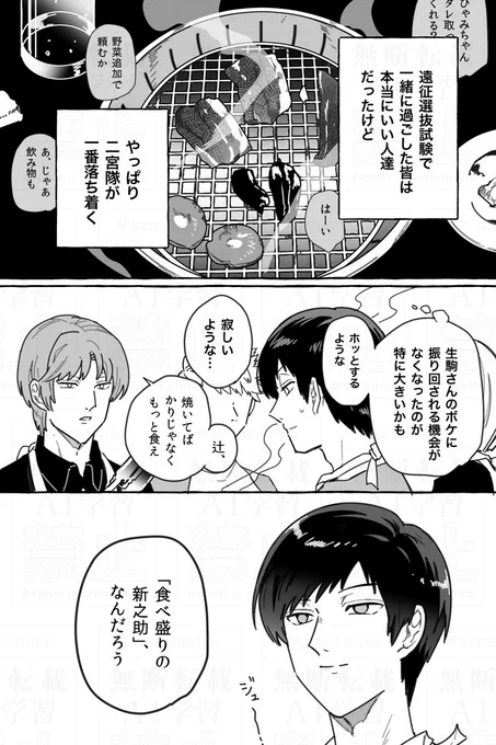 描いた ⚠️本誌ネタ 