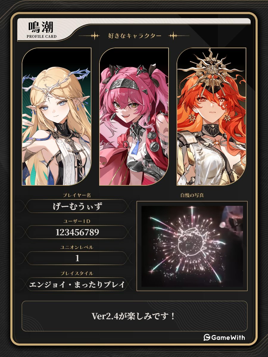 自己紹介カード作成ツールに下記のキャラを追加しました！ 推しキャラ