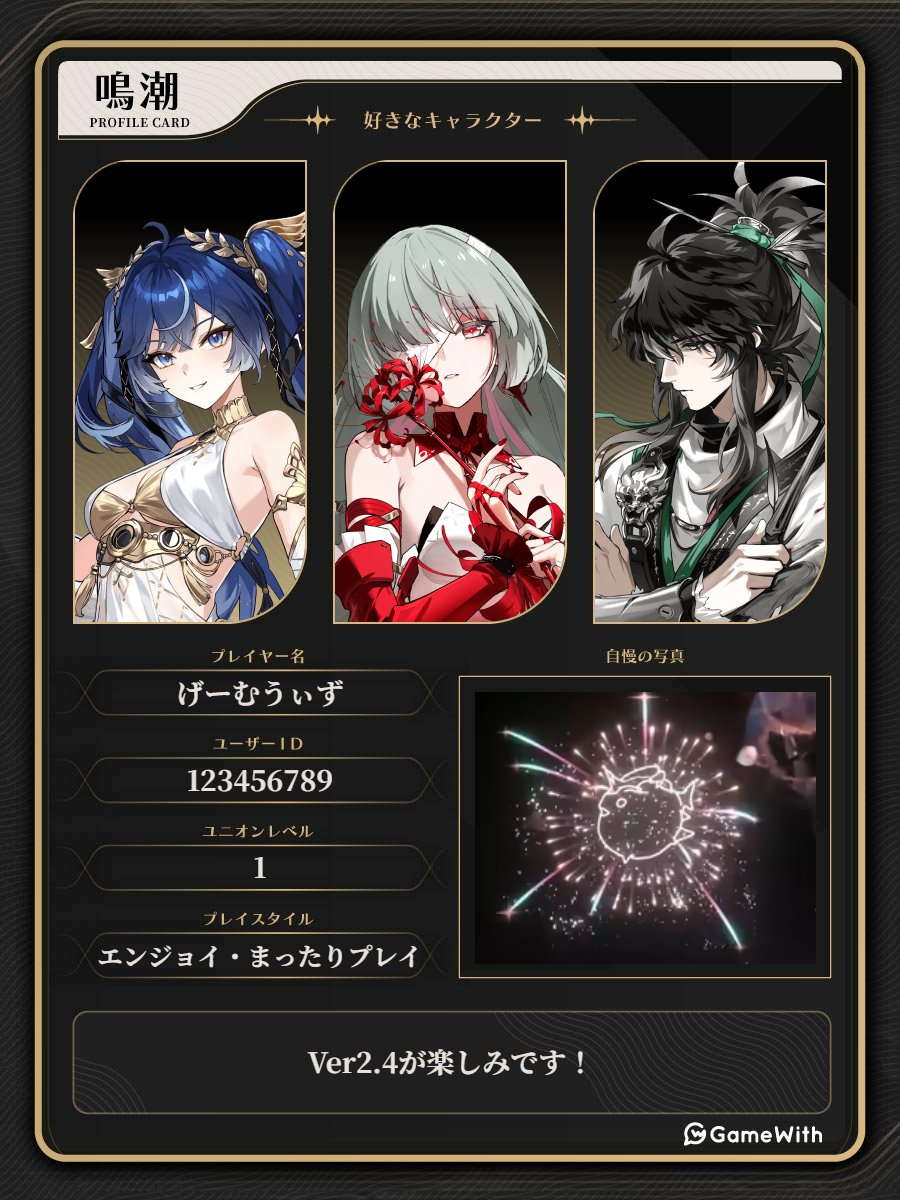 自己紹介カード作成ツールに下記のキャラを追加しました！ 推しキャラ