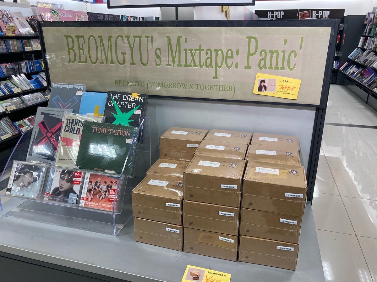 BEOMGYU (TOMORROW X TOGETHER)】 『BEOMGYU's Mixtape: #Panic