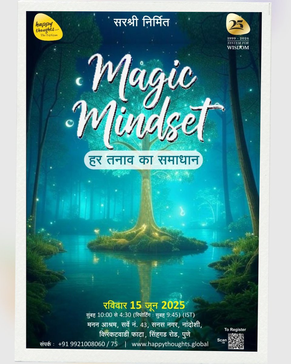 Sirshree's tweet photo. Created by Sirshree
Magic Mindset
The Solution to Every Stress

🗓 Sunday, 15th June 2025
⏰ Time: 10:00 AM to 4:30 PM 
📍 MaNaN Ashram,  Pune
📞 Contact : +91 9921008060 / 75
🌐 Register Now : https://t.co/jVf5Armuv1
#TejGyanFoundation #HappyThoughts #MindsetShift #Magicmindset https://t.co/RHka6Kypt5