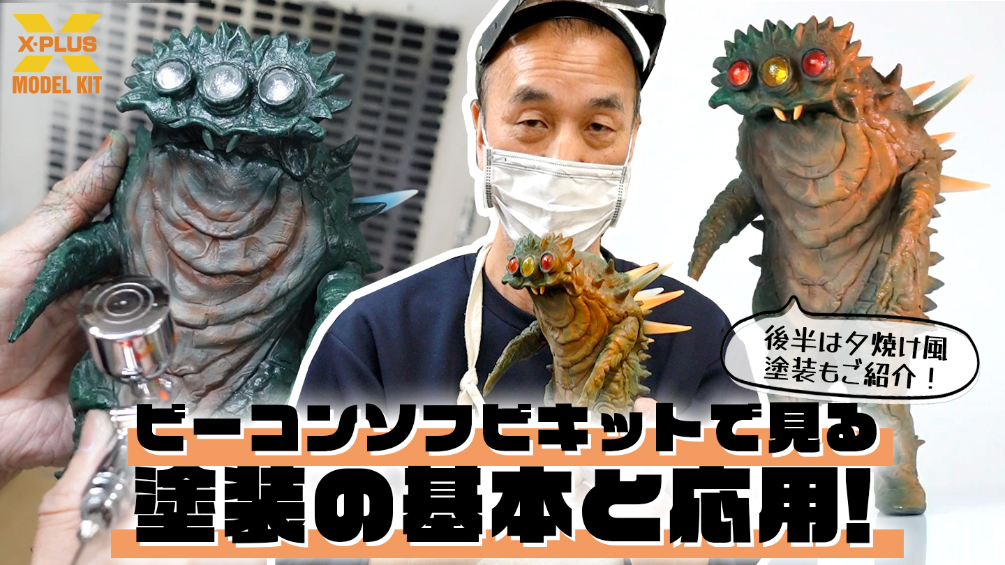 少年リック限定　ビーコン ソフビキット 少年リック on X: 