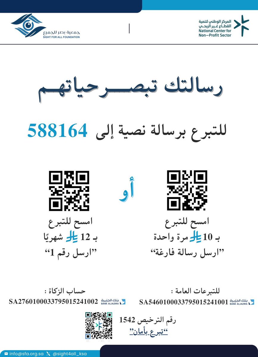 في هذه الأيام المباركة، اجعل صدقتك نورًا يضيء حياة الآخرين ،
فكل عطاء يصنع فرقًا، ويزرع الأمل في قلوب المحتاجين. 

#عشر_ذي_الحجة
#يوم_الترويه 
#يوم_عرفة