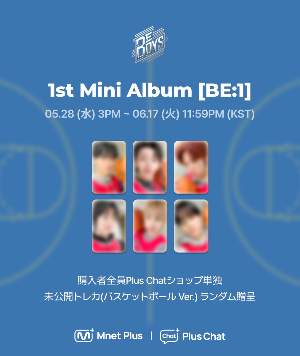𝑩𝑬𝑩𝑶𝒀𝑺 1st Mini Album [BE:1] 販売 EVENT✨(~6/17 KST) 🏀Plus