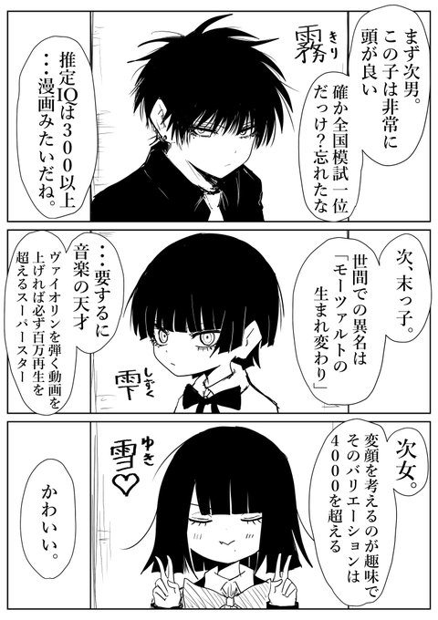 最強の兄妹喧嘩、始まる。 