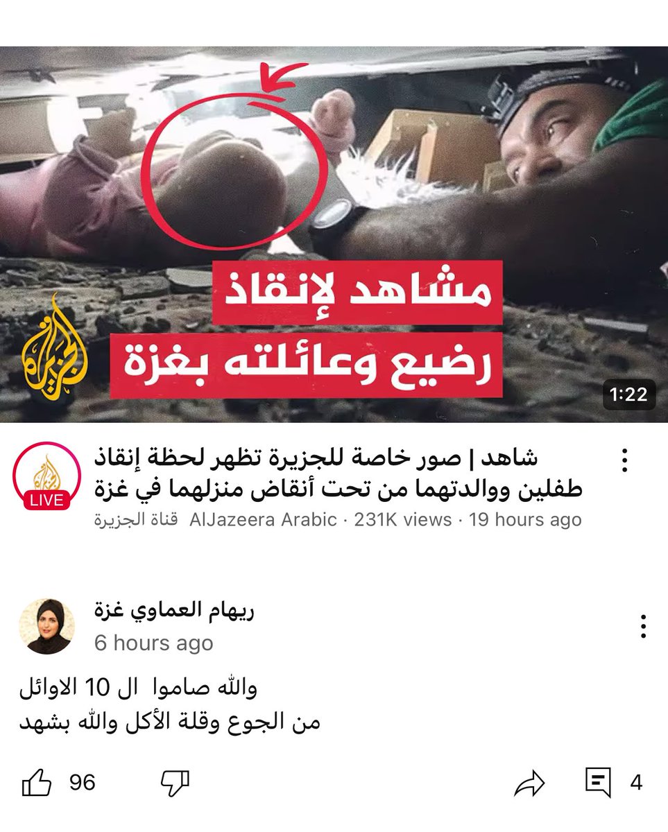 عمرك تخيلت لو ابنك مكان الطفل دا كنت/كنتي هتعمل ايه 
حد عمره تخيل ان بيته اتهد ع دماغه وهو تحت الأنقاض صاحي بس محدش قادر يسمعه 
تخيل نفسك مكانهم والله رعب مجرد الخيال رعب 
اني أتخيل اني صاحيه وشايفه كل حاجه ومحدش سامعني
ربنا لا تحملنا ما لا طاقه لنا به
#غزه_تموت_جوعاً