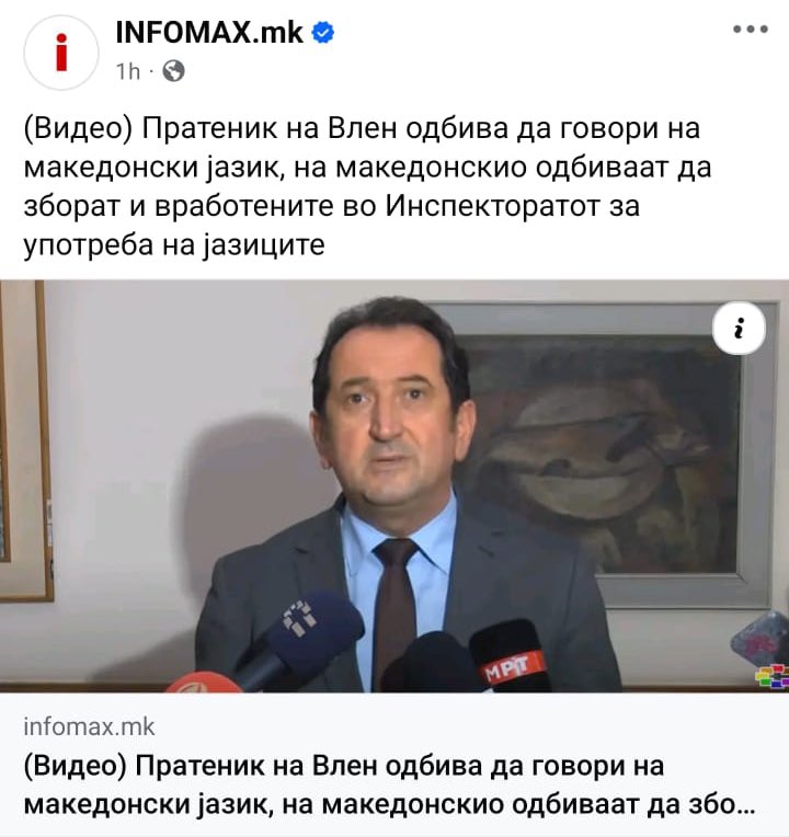 Мицкоски вети деалбанизација, ама доби коалиција со Албанци што не сакаат ни „Добар ден“ на македонски да кажат. Еве ги „добрите“, од страв му заборавиле јазикот. Силна власт, нема што. 

А платите што ги добиваат од македонските институции во македонски денари, ги враќаат ли ?