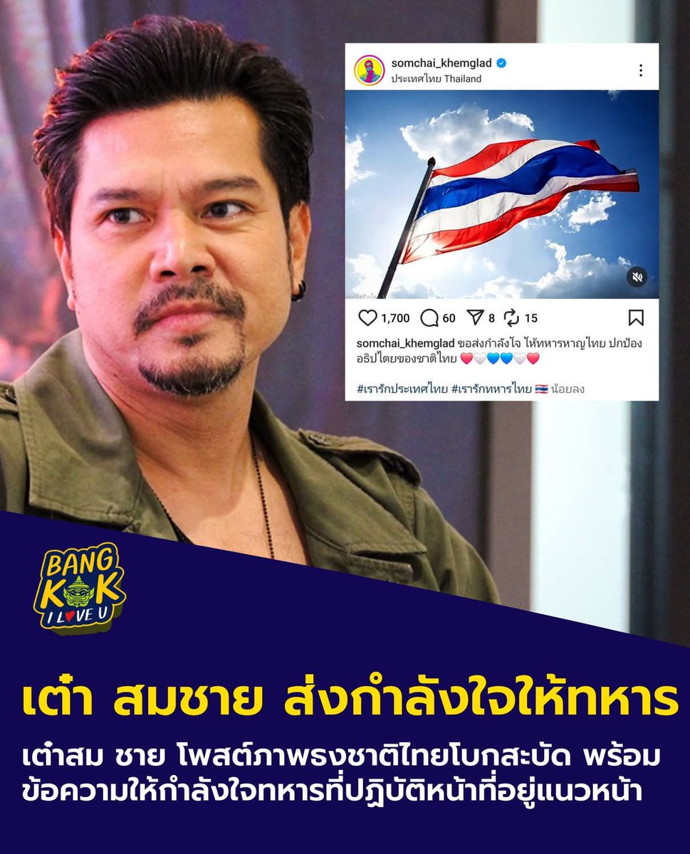 โทนนี่คนดี tweet media