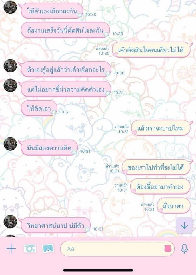 ไม่มีคำจะพูด 
#OLE777
#ขนมศศิกานต์ 
#ครูเต้ยอภิวัฒน์