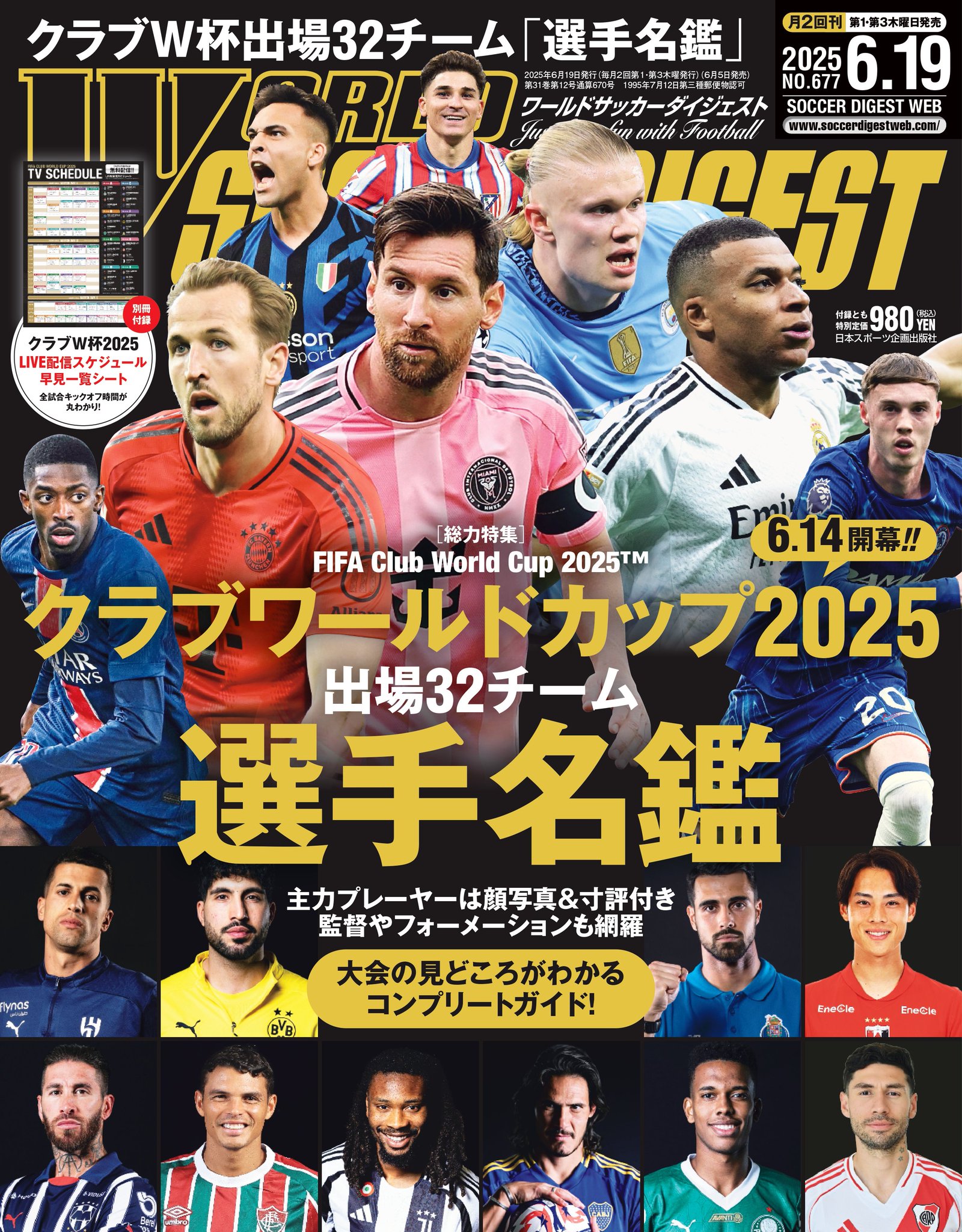 EURO2016 総集編　ワールドサッカーダイジェスト GslvYpnbsAAS72i.jpg:large