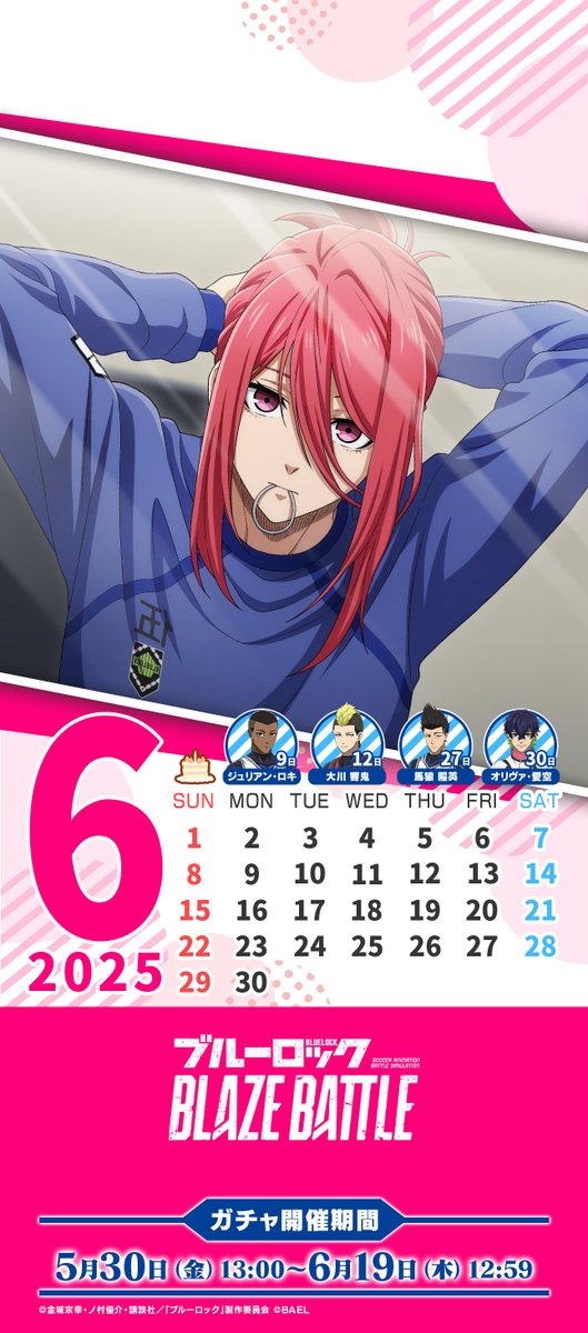 ブルーロック『BLAZE BATTLE』公式 on X: 