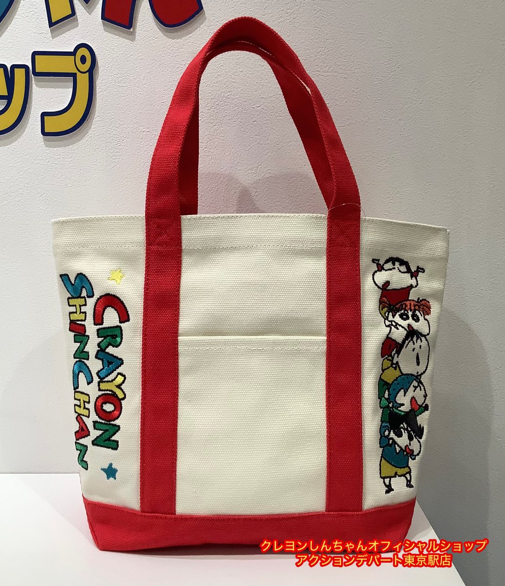 公式】クレヨンしんちゃんオフィシャルショップ～アクションデパート