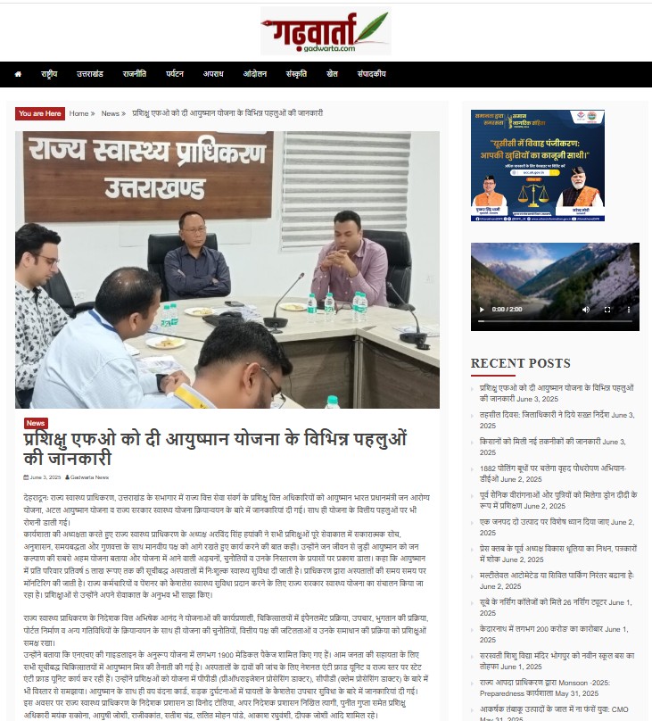 State Health Authority Uttarakhand tweet media