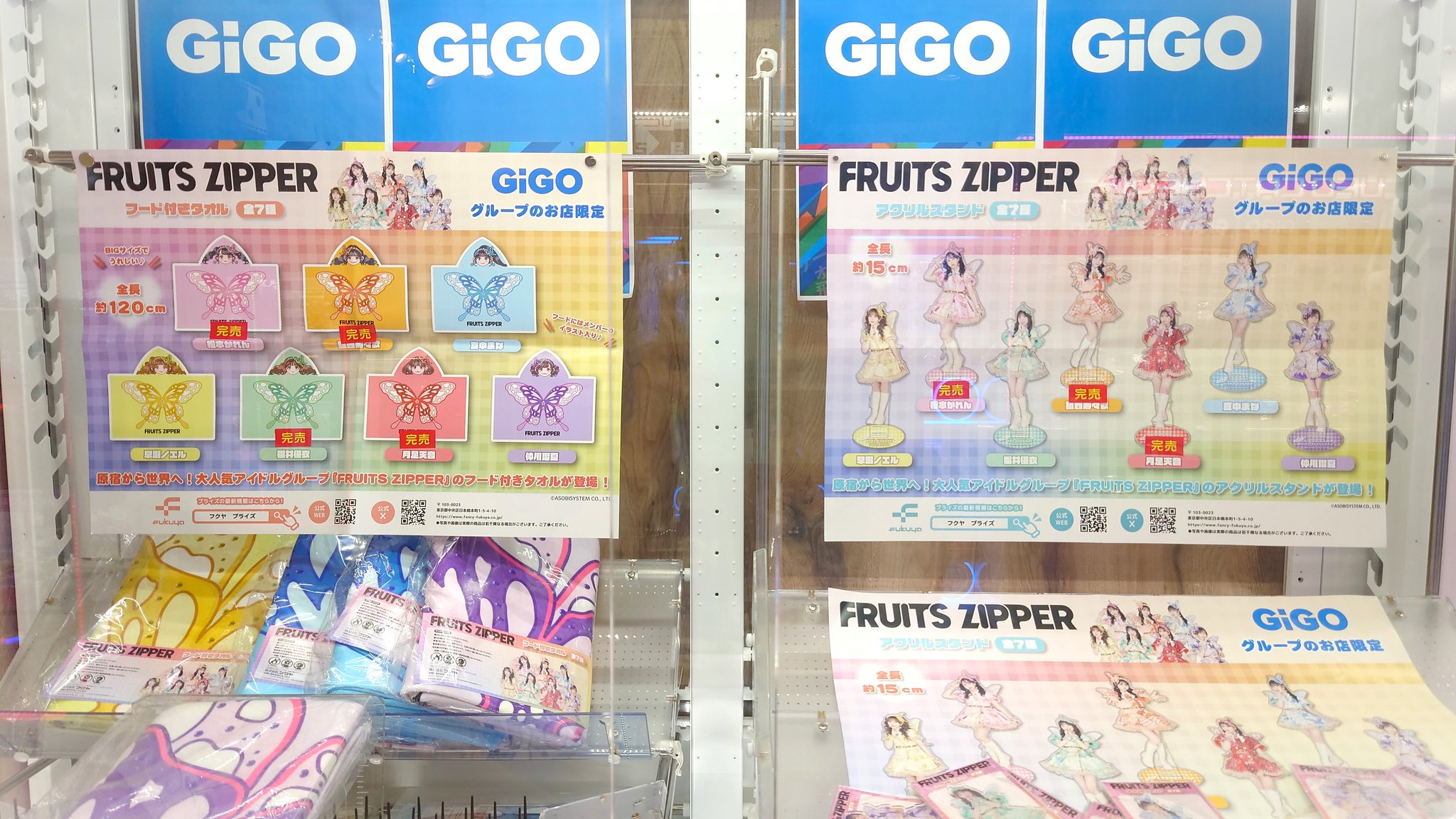 GiGO ONLINE CRANE on X: 