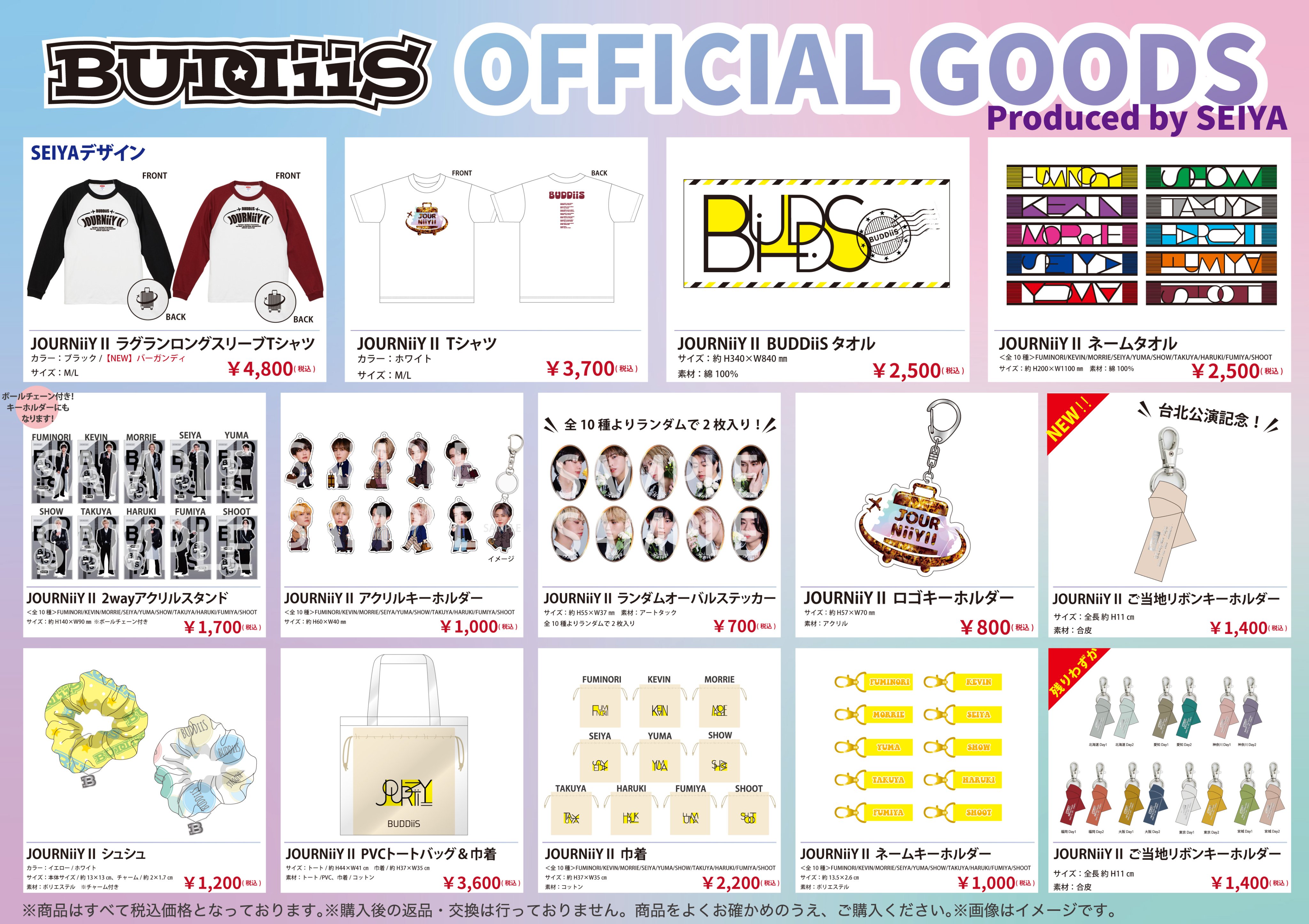 ★BUDDiiS★MORRIE限定 オリジナルコラボグッズ 3種セット 限定コラボ】Chi-bee CRAZY AWESOME ROPE TOY チービー
