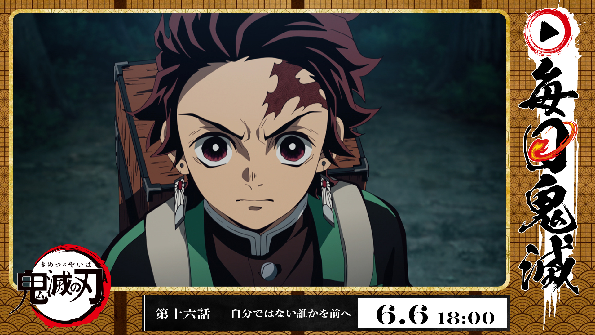 鬼滅の刃公式 on X: 