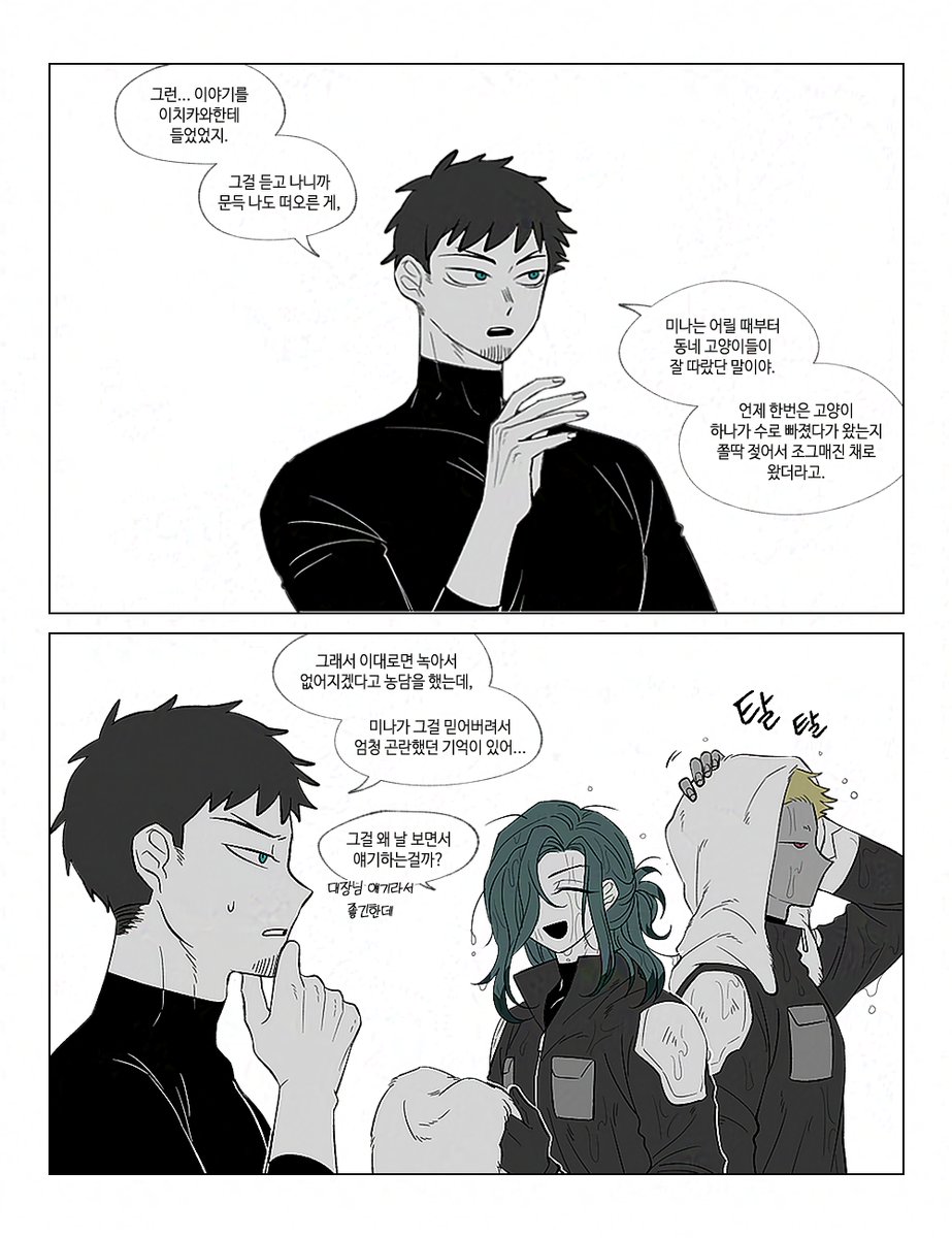 #怪獣8号 #KaijuNo8 #괴수8호

밖에 비 왔음