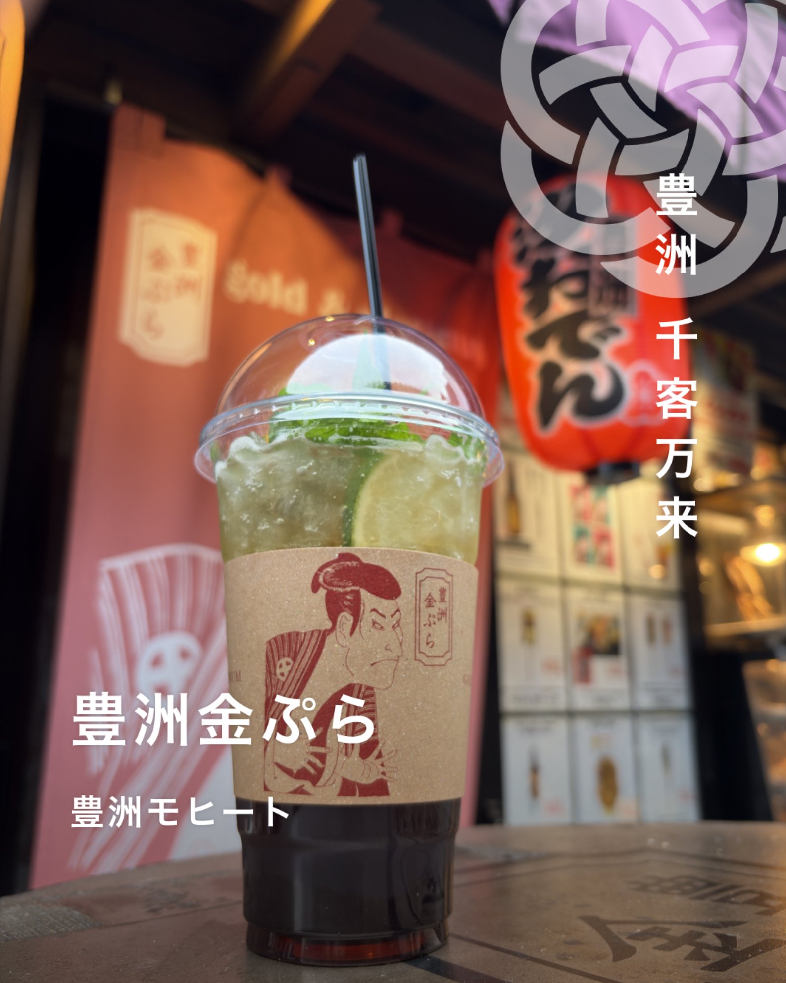 1898 豊洲千客万来開業 一廻りしてきた 写真で振り返る