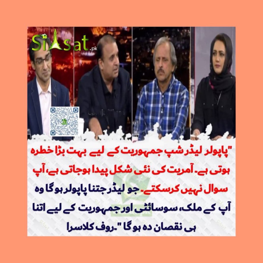 اسی وجہ سے اللہ تعالیٰ نے اس سرائیکی کھوتے کو پاپولیریٹی نہیں دی ورنہ یہ اپنی اوقات سے بہت باہر آ جاتا اور سحافتی برادری کے لئیے خطرہ بن جاتا۔