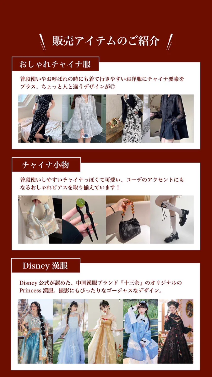 好好チャイナ (@haohao_shopping) / X