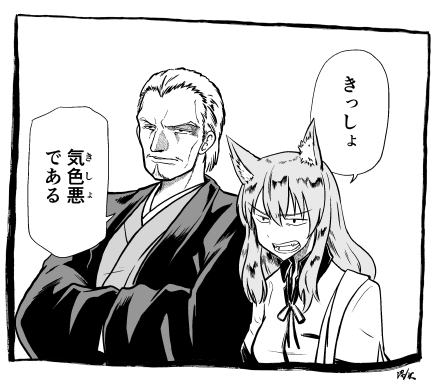 弊カルデアの存在しない記憶の中の宗矩と鈴鹿 #FGO 