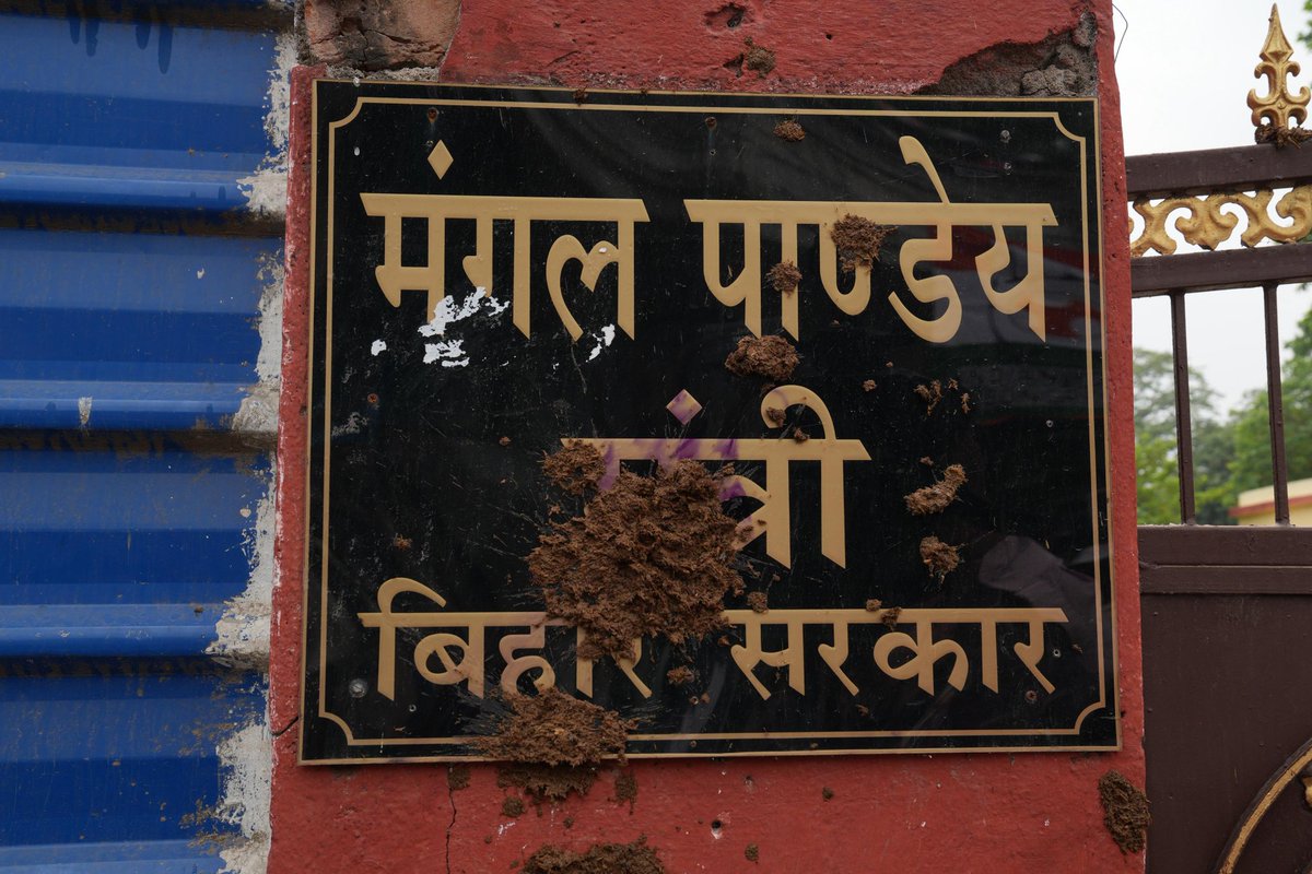 स्वास्थ्य मंत्री मंगल पांडेय इस्तीफा दो!

मुज़फ़्फ़रपुर की बेटी की मौत कोई हादसा नहीं, सिस्टम की हत्या है!

आज बिहार युवा कांग्रेस ने पटना में स्वास्थ्य मंत्री के आवास के बाहर जबरदस्त विरोध दर्ज कराया 
ये गूंगी-बहरी सरकार और लापरवाह व्यवस्था के खिलाफ बिहार के युवाओं की हुंकार है!