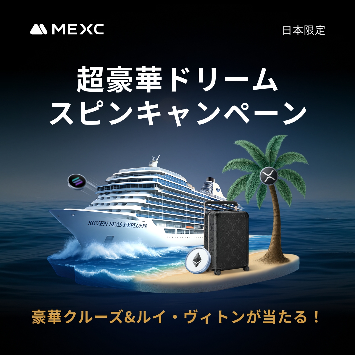 MEXC Japan(エムイーエックスシー) (@mexc_japan) on Twitter photo \✨🛳️ 超豪華ドリームスピンキャンペーン🛳️✨/
この投稿を拡散すると、 #アマギフ & $BTC プレゼント!🎁
🎁 #Amazonギフト券 & $BTC プレゼント参加方法
1️⃣ この投稿を「リポスト」&「いいね」
2️⃣ <a href="/MEXC_Japan/">MEXC Japan(エムイーエックスシー)</a> をフォロー
3️⃣t.me/MEXCJapan に加入
4️⃣フォーム記入✍️ \✨🛳️ 超豪華ドリームスピンキャンペーン🛳️✨/
この投稿を拡散すると、 #アマギフ & $BTC プレゼント!🎁
🎁 #Amazonギフト券 & $BTC プレゼント参加方法
1️⃣ この投稿を「リポスト」&「いいね」
2️⃣ <a href="/MEXC_Japan/">MEXC Japan(エムイーエックスシー)</a> をフォロー
3️⃣t.me/MEXCJapan に加入
4️⃣フォーム記入✍️